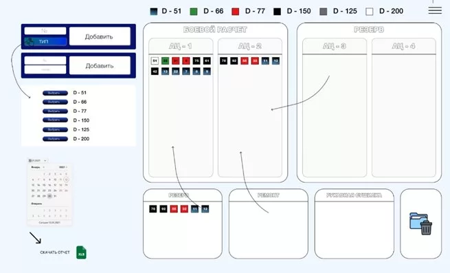 Скриншот программы