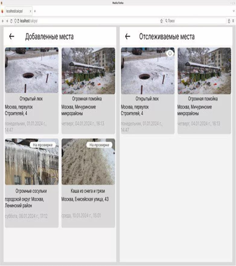 Скриншот программы