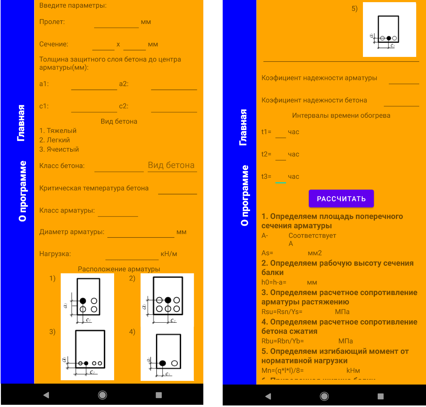 Скриншот программы