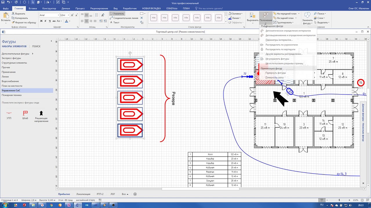 Скриншот программы