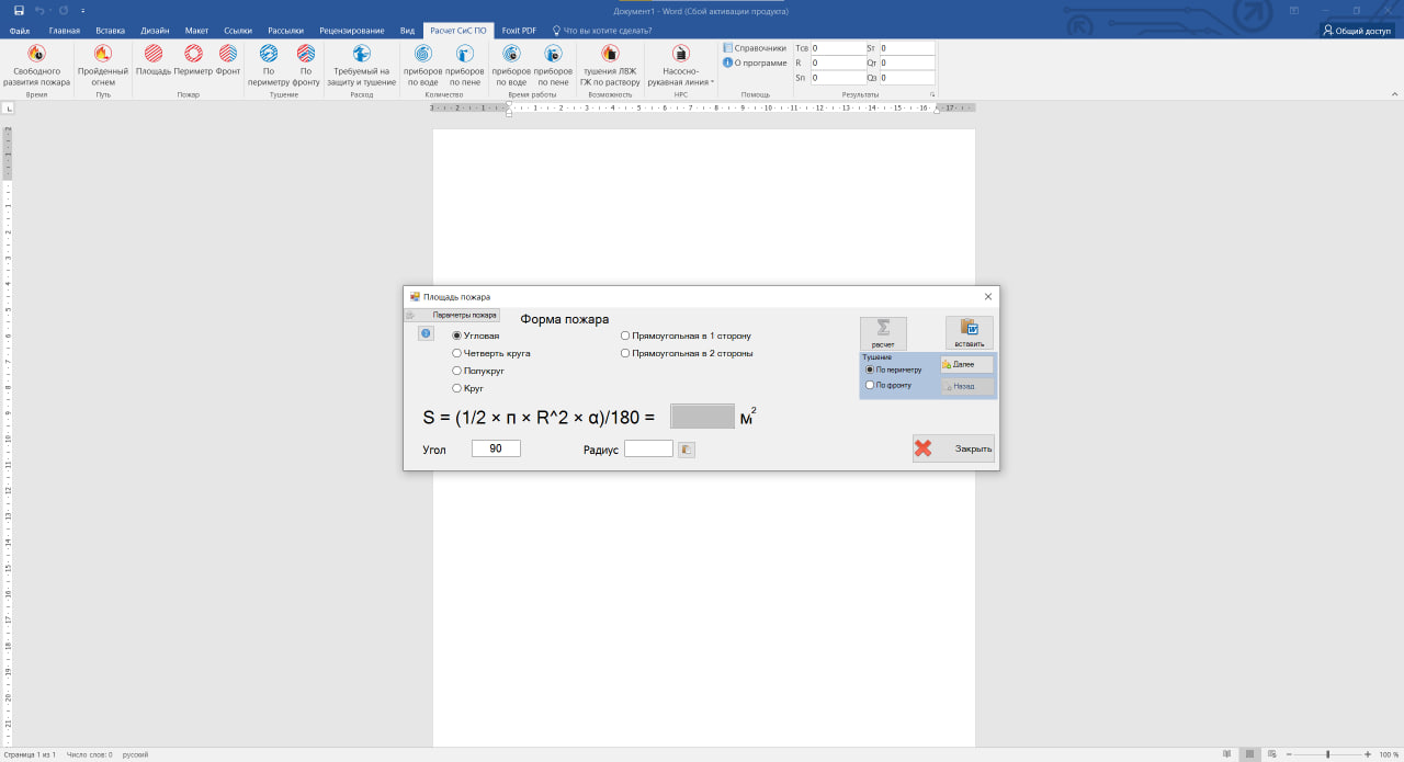 Скриншот программы