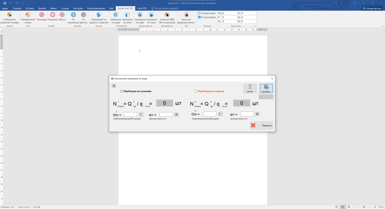 Скриншот программы
