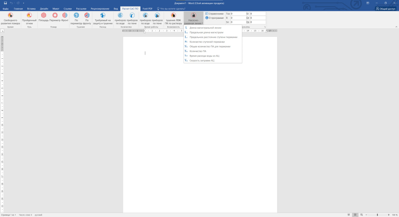 Скриншот программы